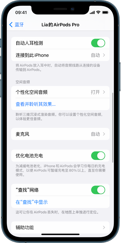 叙永苹果手机维修分享如何通过 iPhone “查找”功能定位 AirPods 