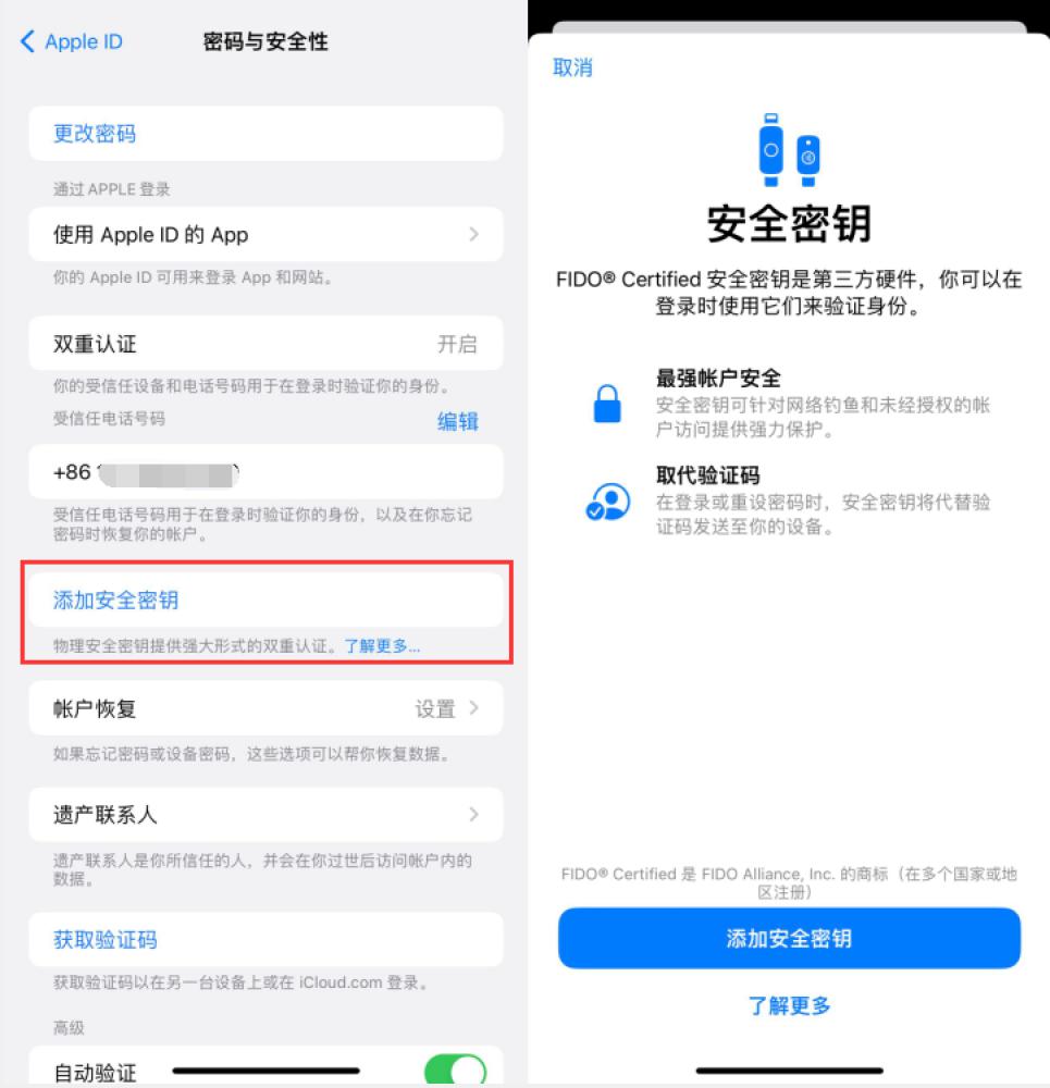 叙永苹果服务网点分享物理安全密钥有什么用？iOS 16.3新增支持物理安全密钥会更安全吗？ 