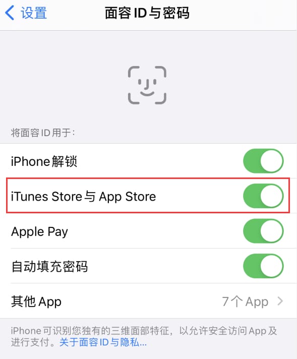 叙永苹果14维修分享苹果iPhone14免密下载APP方法教程 