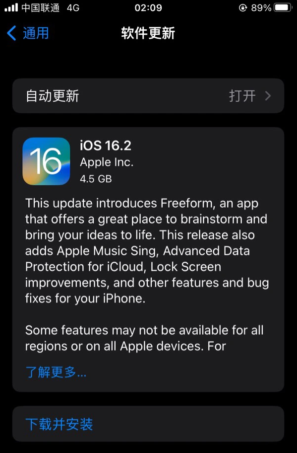 叙永苹果服务网点分享为什么说iOS 16.2 RC版非常值得更新 