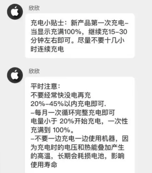 叙永苹果14维修分享iPhone14 充电小妙招 