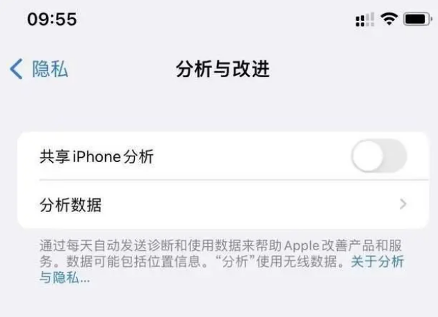 叙永苹果手机维修分享iPhone如何关闭隐私追踪 