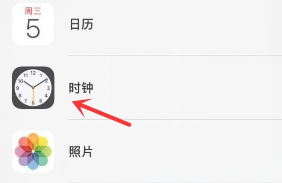 叙永苹果手机维修分享iPhone手机如何添加时钟小组件 