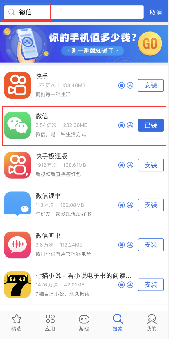 叙永苹果手机维修分享苹果手机历史版本的应用在哪里下载 