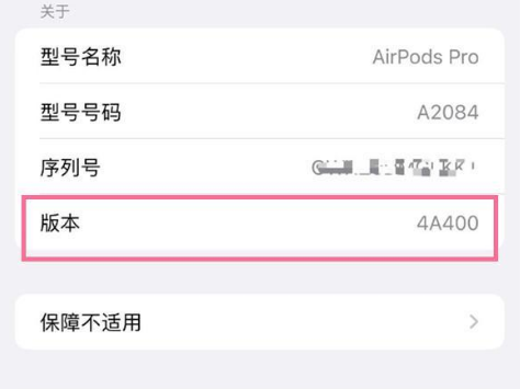 叙永苹果手机维修分享AirPods pro固件安装方法 