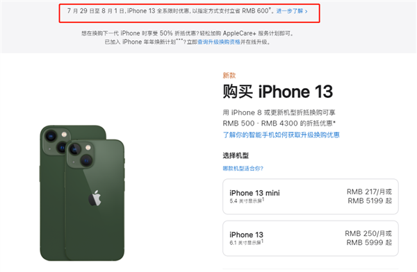 叙永苹果13维修分享现在买iPhone 13划算吗 