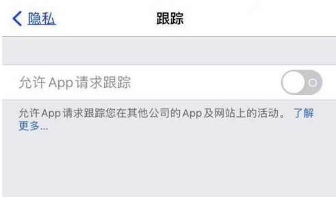 叙永苹果13维修分享使用iPhone13时如何保护自己的隐私 