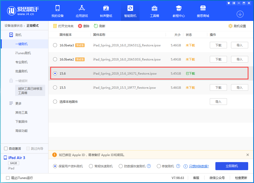 叙永苹果手机维修分享iOS15.6正式版更新内容及升级方法 