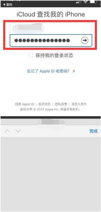 叙永苹果13维修分享丢失的iPhone13关机后可以查看定位吗 