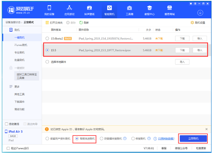 叙永苹果手机维修分享iOS 16降级iOS 15.5方法教程 