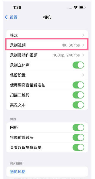 叙永苹果13维修分享iPhone13怎么打开HDR视频 