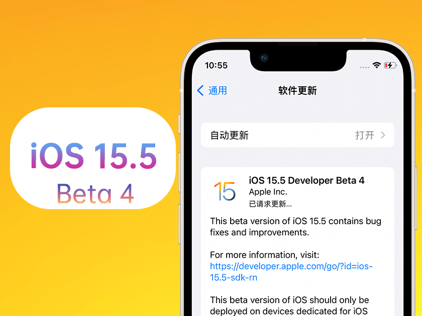 叙永苹果手机维修分享iOS 15.5 Beta4优缺点汇总 