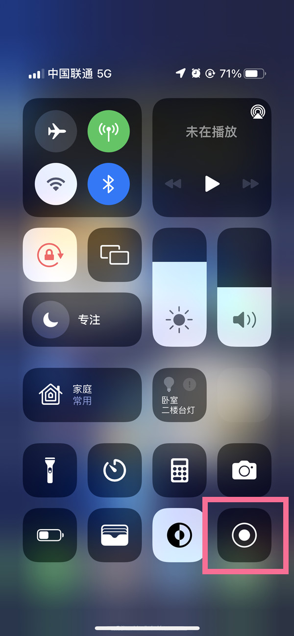 叙永苹果13维修分享iPhone 13屏幕录制方法教程 