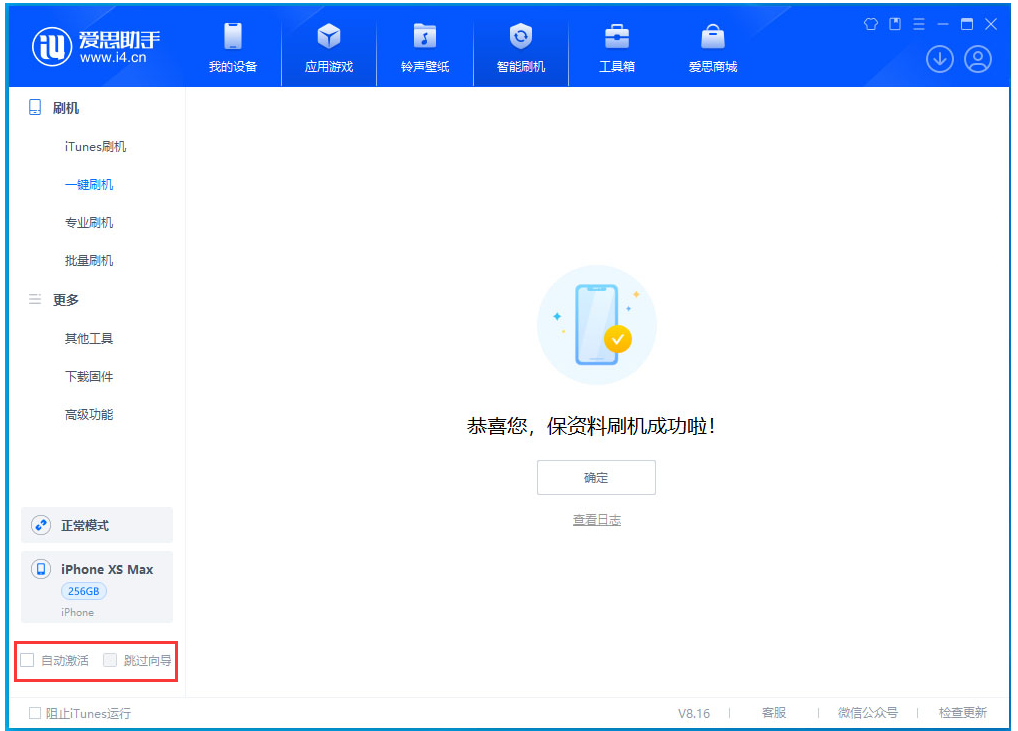 叙永苹果手机维修分享iOS 17.3.1正式版一键刷机教程 