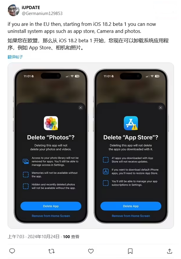 叙永苹果手机维修分享iOS 18.2 支持删除 App Store 应用商店 