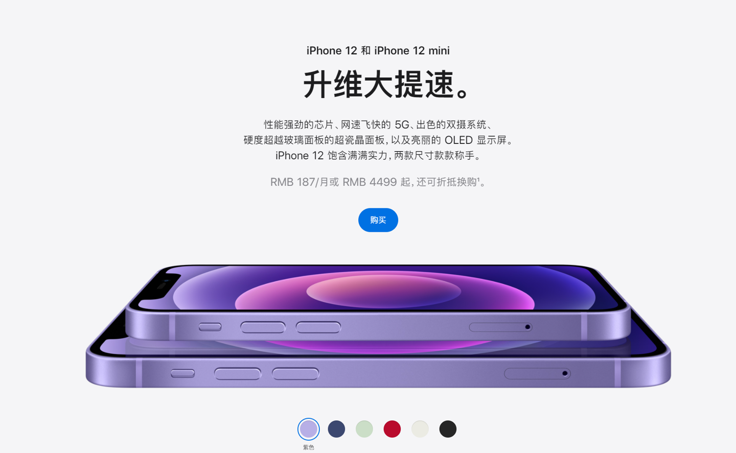 叙永苹果手机维修分享 iPhone 12 系列价格降了多少 