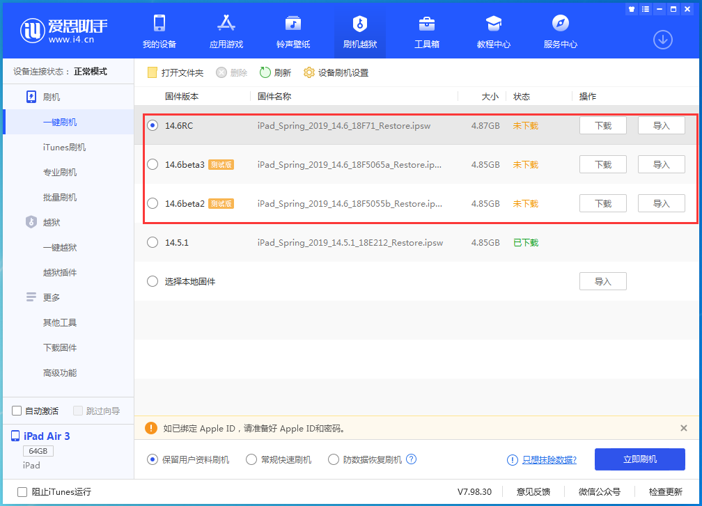 叙永苹果手机维修分享升级iOS14.5.1后相机卡死怎么办 