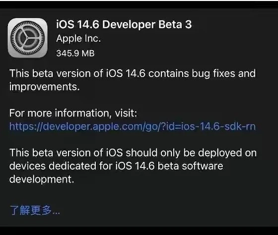 叙永苹果手机维修分享iOS14.6正式版什么时候来 