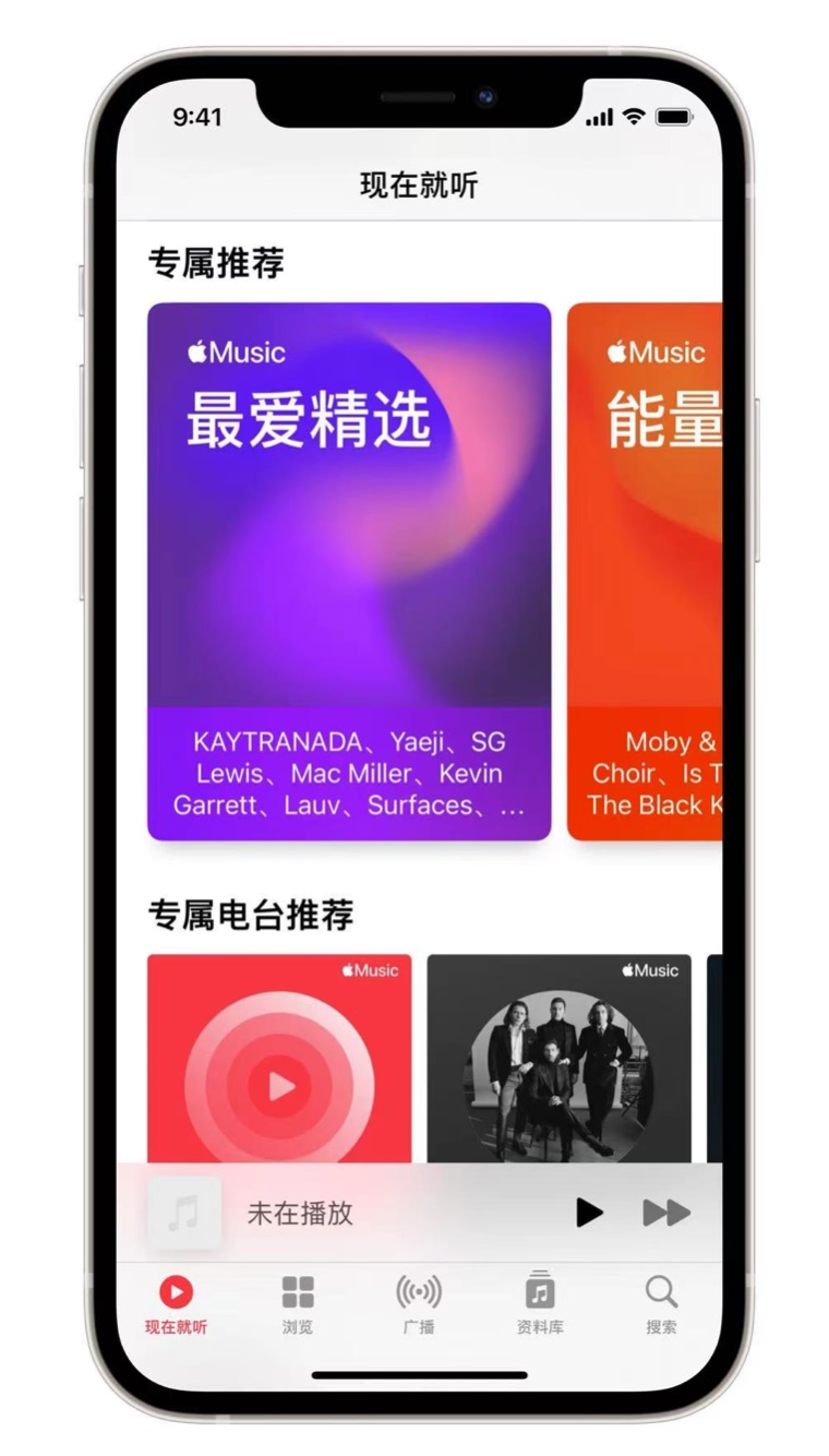 叙永苹果手机维修分享iOS 14.5 Apple Music 新功能 