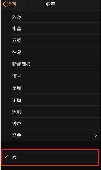 叙永苹果手机维修分享iPhone 12闹钟如何设置为只震动 