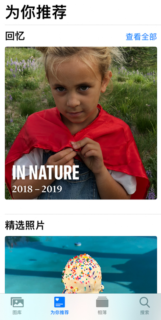 叙永苹果手机维修分享iOS 14 照片小组件如何删除不想看到的图片 