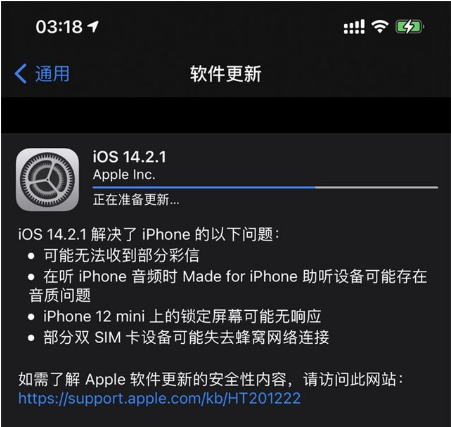 叙永苹果手机维修分享iOS 14.2.1正式版发布 