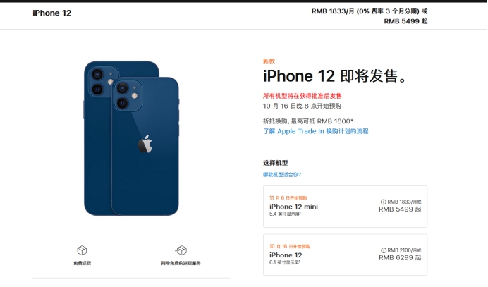 叙永苹果手机维修分享今年的iPhone12便宜吗 