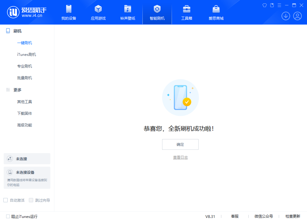 叙永苹果手机维修分享iOS 18.2正式版升级_iOS 18.2正式版一键刷机教程 