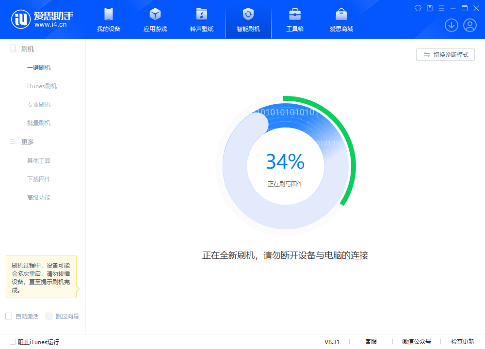 叙永苹果手机维修分享iOS 18.2RC版升级_iOS 18.2RC版一键刷机教程 