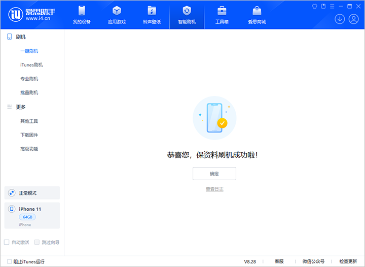 叙永苹果手机维修分享iOS 17.7 RC版升级_iOS 17.7 RC版一键刷机教程 
