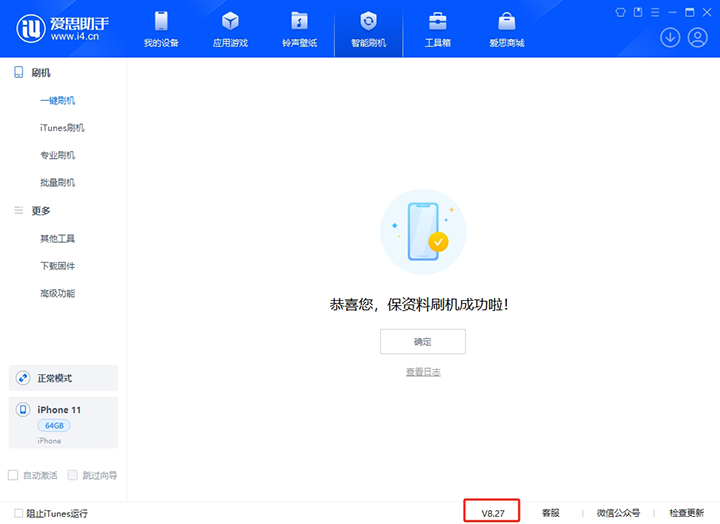 叙永苹果手机维修分享iOS 17.6.1正式版升级_iOS 17.6.1正式版一键刷机教程 