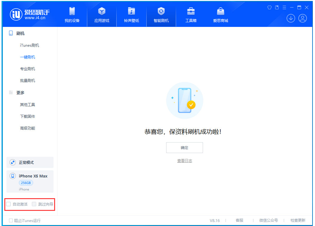 叙永苹果手机维修分享iOS 17.4 RC版升级_iOS 17.4 RC版一键刷机教程 