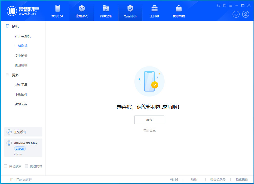 叙永苹果手机维修分享iOS 17.3.1正式版升级_iOS 17.3.1正式版一键刷机教程 