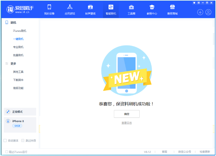 叙永苹果手机维修分享iOS 16.7.3RC版升级_iOS 16.7.3 RC版一键刷机教程 