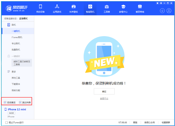 叙永苹果手机维修分享iOS 17.2 RC版升级_iOS 17.2 RC版一键刷机教程 
