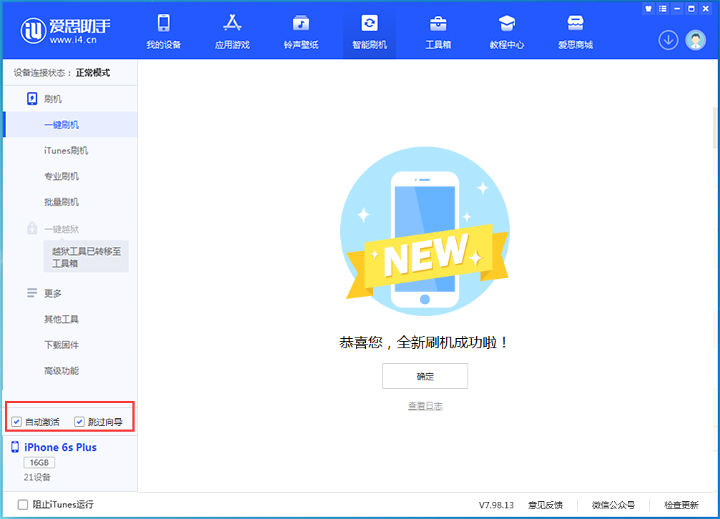 叙永苹果手机维修分享iOS 15.7.8 正式版升级_iOS 15.7.8 正式版一键刷机教程 