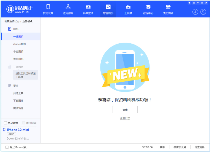 叙永苹果手机维修分享iOS 17测试版升级_iOS 17测试版一键刷机教程 
