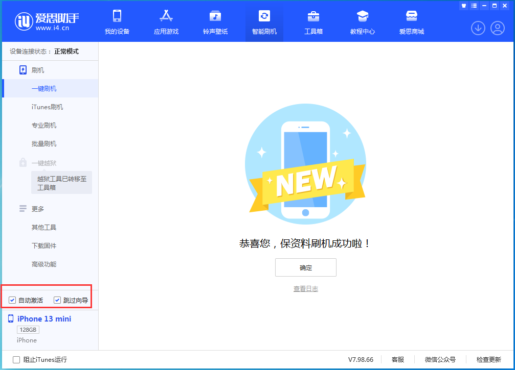 叙永苹果手机维修分享iOS 16.1测试版升级_iOS 16.1测试版一键刷机教程 