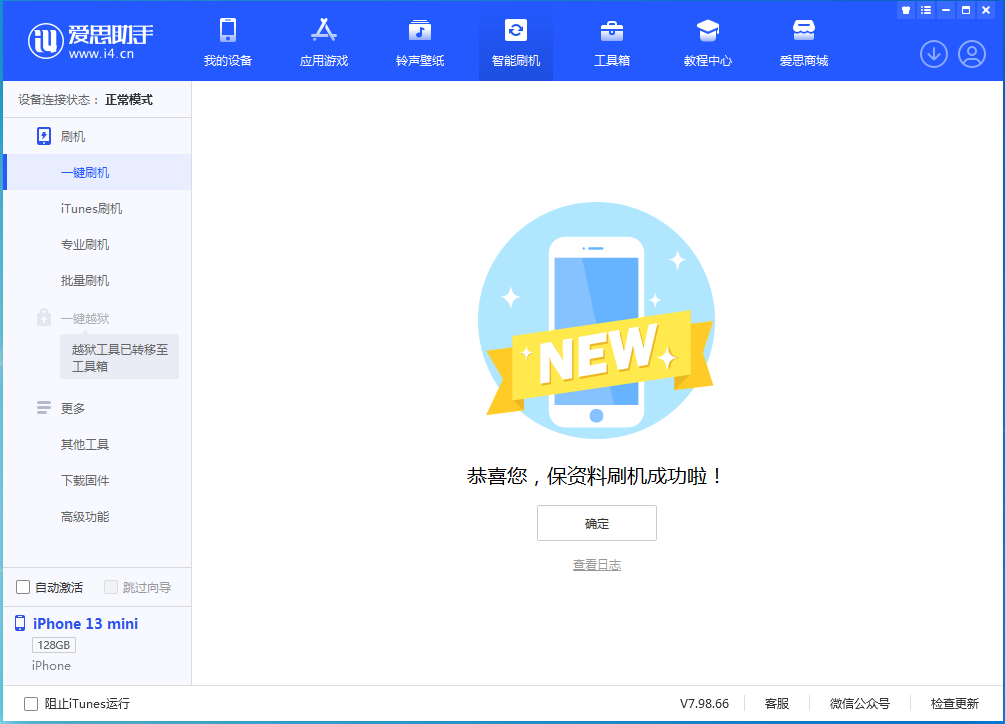 叙永苹果手机维修分享iOS 16 RC版升级_iOS 16 RC版一键刷机教程 