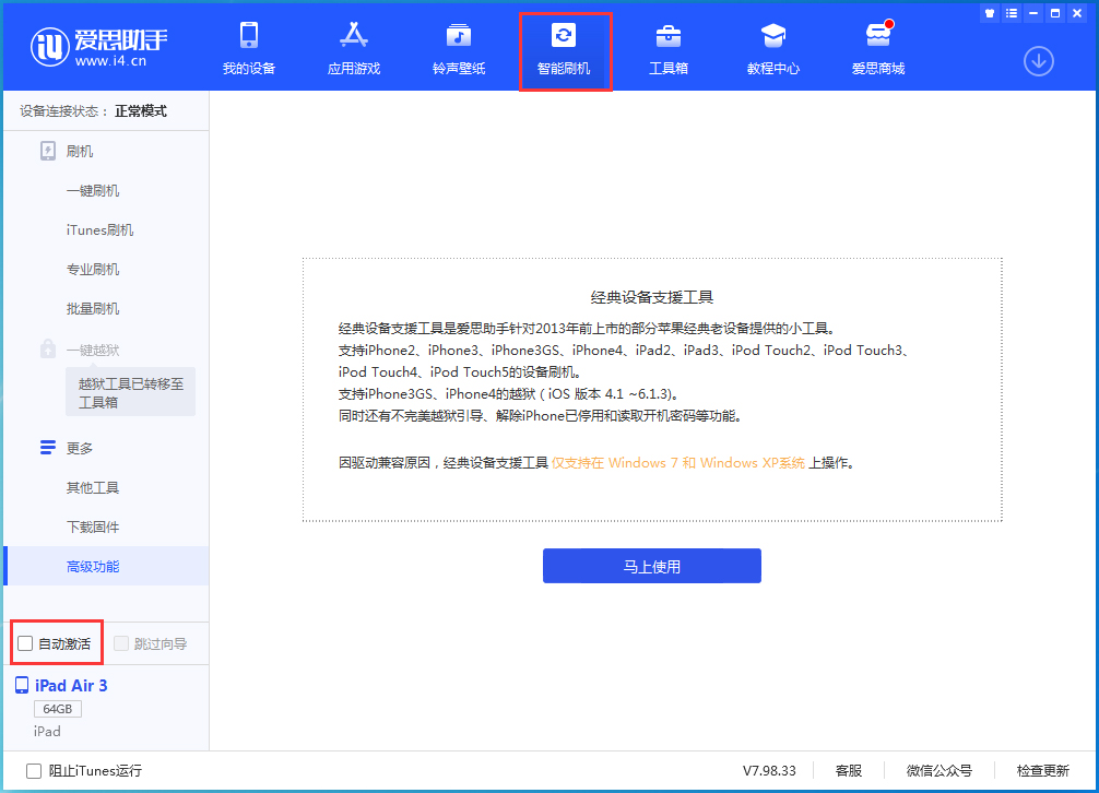 叙永苹果手机维修分享iOS 15.2 测试版升级_iOS 15.2 测试版一键刷机教程 