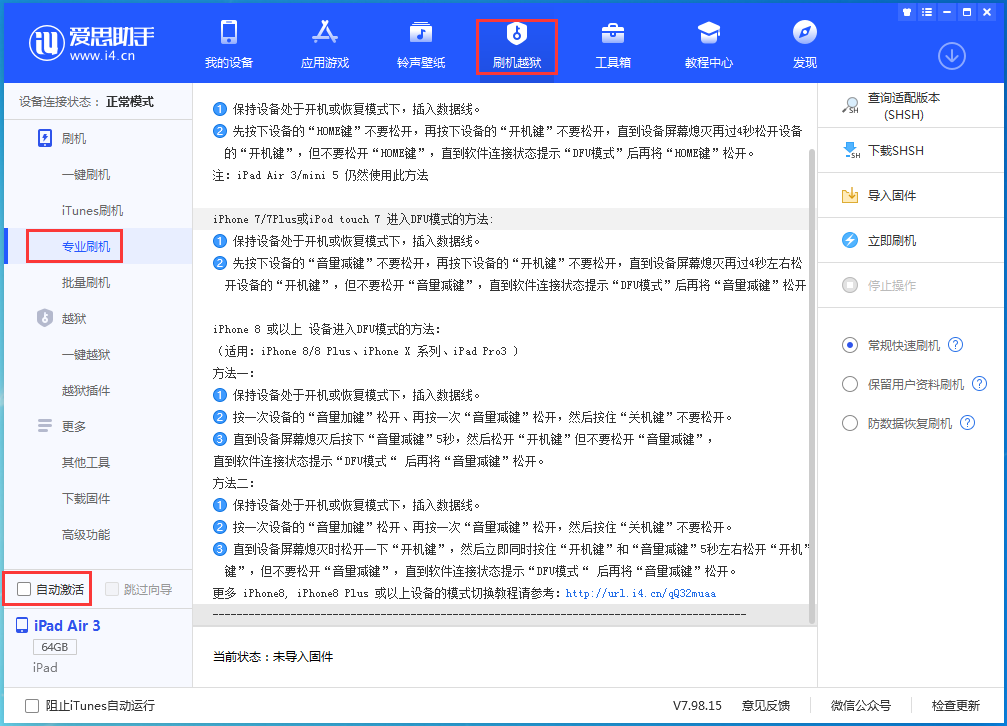 叙永苹果手机维修分享iOS 14.5 测试版_iOS 14.5 测试版一键刷机教程 