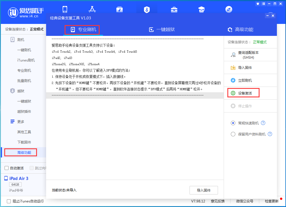叙永苹果手机维修分享iOS 14.4正式版_iOS 14.4正式版一键刷机教程 
