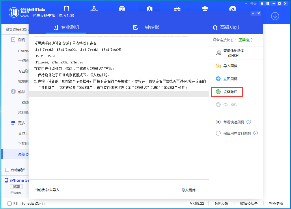 叙永苹果手机维修分享iOS 12.4.9正式版_iOS 12.4.9 正式版一键刷机教程 
