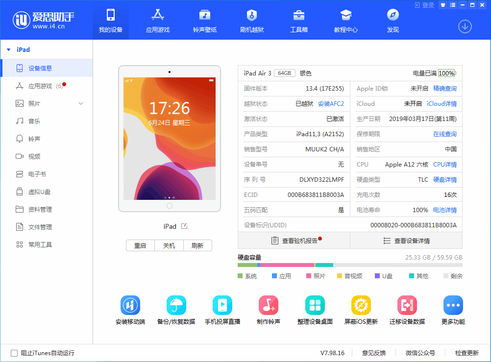 叙永苹果手机维修分享iOS 14 测试版_iOS 14 测试版一键刷机教程 